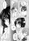 あくしゅみ試し読み3ページ