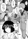 あくしゅみ試し読み4ページ