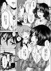 あくしゅみ試し読み5ページ