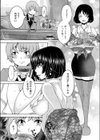 あくしゅみ試し読み6ページ