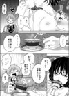 あくしゅみ試し読み7ページ
