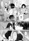 あくしゅみ試し読み8ページ