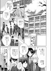 さよなら のりちゃん先生試し読み1ページ