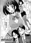 さよなら のりちゃん先生試し読み2ページ