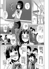 さよなら のりちゃん先生試し読み3ページ