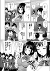 さよなら のりちゃん先生試し読み4ページ