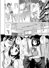 さよなら のりちゃん先生試し読み5ページ