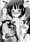 さよなら のりちゃん先生試し読み7ページ
