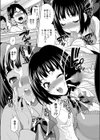 さよなら のりちゃん先生試し読み8ページ