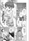 今夜のおかずは…試し読み1ページ