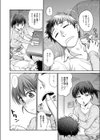 今夜のおかずは…試し読み2ページ