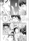 今夜のおかずは…試し読み3ページ