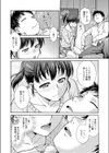 今夜のおかずは…試し読み4ページ