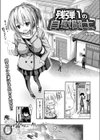 残弾1の自慰闘士試し読み1ページ