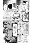 残弾1の自慰闘士試し読み2ページ