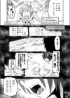 残弾1の自慰闘士試し読み3ページ