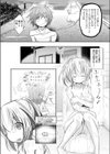 残弾1の自慰闘士試し読み6ページ