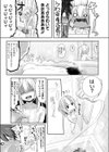 残弾1の自慰闘士試し読み7ページ