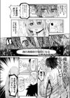 残弾1の自慰闘士試し読み8ページ