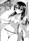 秘密の勉強会試し読み2ページ