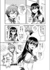 秘密の勉強会試し読み3ページ