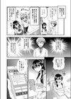 秘密の勉強会試し読み4ページ