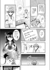 秘密の勉強会試し読み5ページ