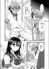 秘密の勉強会試し読み6ページ