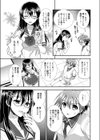 秘密の勉強会試し読み7ページ