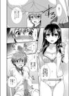 秘密の勉強会試し読み8ページ