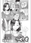 ルイトモ試し読み1ページ