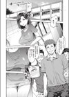 ルイトモ試し読み2ページ