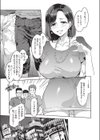 ルイトモ試し読み3ページ