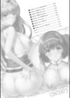 女体化して極上のカノジョになる試し読み4ページ