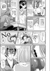 女体化して極上のカノジョになる試し読み7ページ