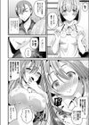 女体化して極上のカノジョになる試し読み8ページ