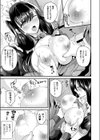 女体化して極上のカノジョになる試し読み13ページ