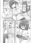 女体化して極上のカノジョになる試し読み18ページ