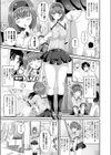女体化して極上のカノジョになる試し読み19ページ