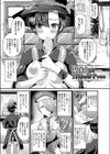 女体化して極上のカノジョになる試し読み21ページ