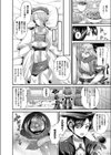 女体化して極上のカノジョになる試し読み22ページ