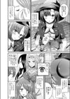 女体化して極上のカノジョになる試し読み24ページ