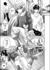 女体化して極上のカノジョになる試し読み27ページ