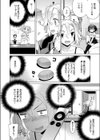 宇宙ローターX試し読み2ページ