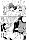 宇宙ローターX試し読み3ページ