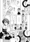 宇宙ローターX試し読み4ページ