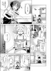 宇宙ローターX試し読み5ページ
