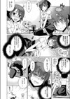 宇宙ローターX試し読み6ページ