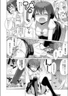宇宙ローターX試し読み8ページ