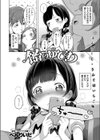 飴のゆびわ試し読み2ページ